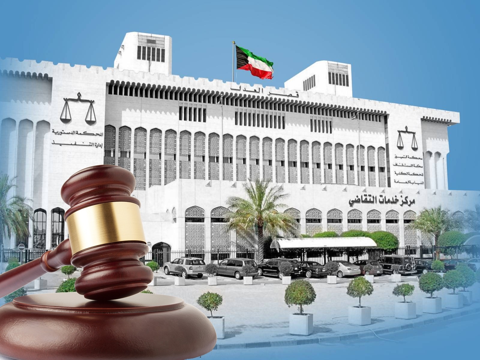 محكمة التمييز