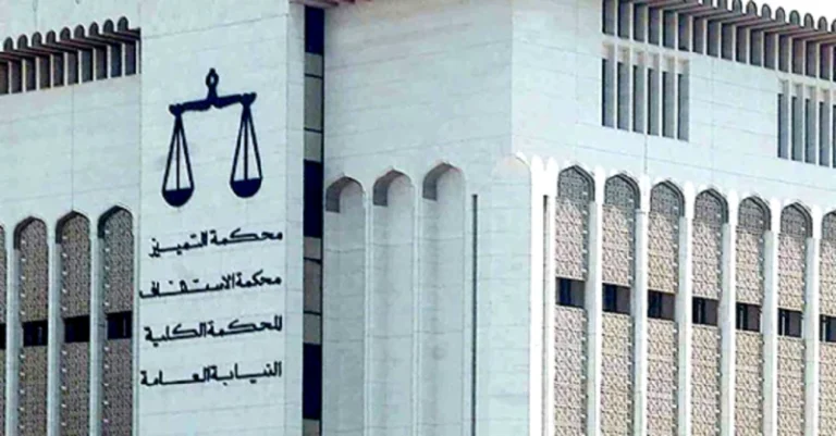 إنجاز قضائي - محكمة التمييز