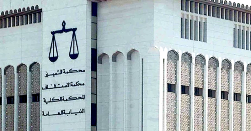 إنجاز قضائي - محكمة التمييز