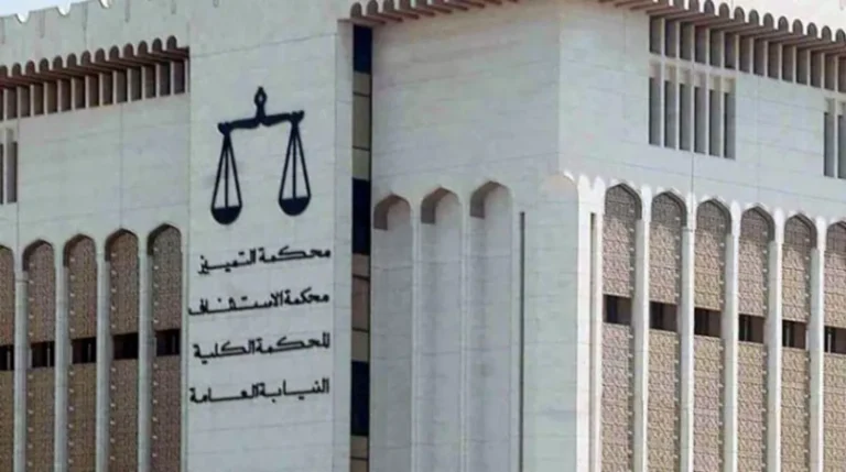 المحكمة الكلية